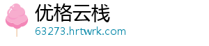 刚刚！杭州灵隐景区通告：将对部分区域封闭 景区将对预计五月底完成-优格云栈
